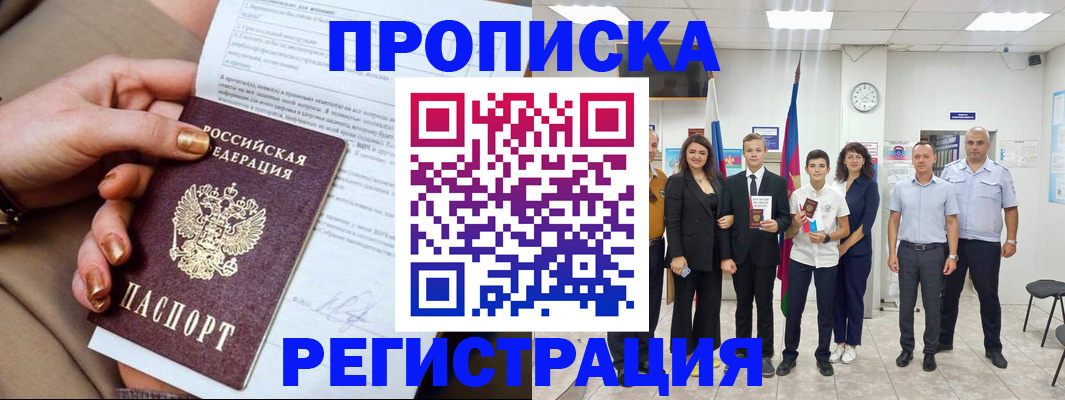 прописка поиск в Тайшете