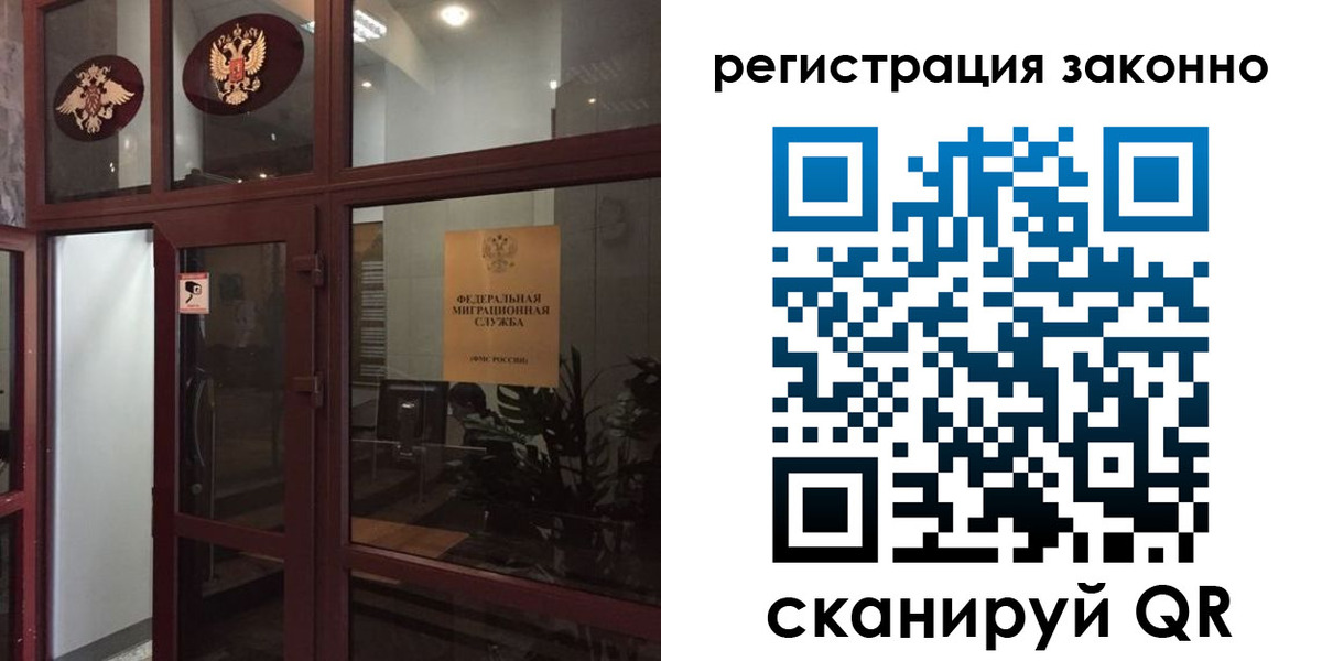 временная регистрация в Тайшете