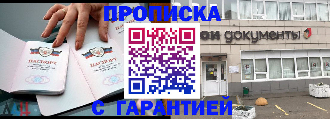 прописка паспорт в Тайшете