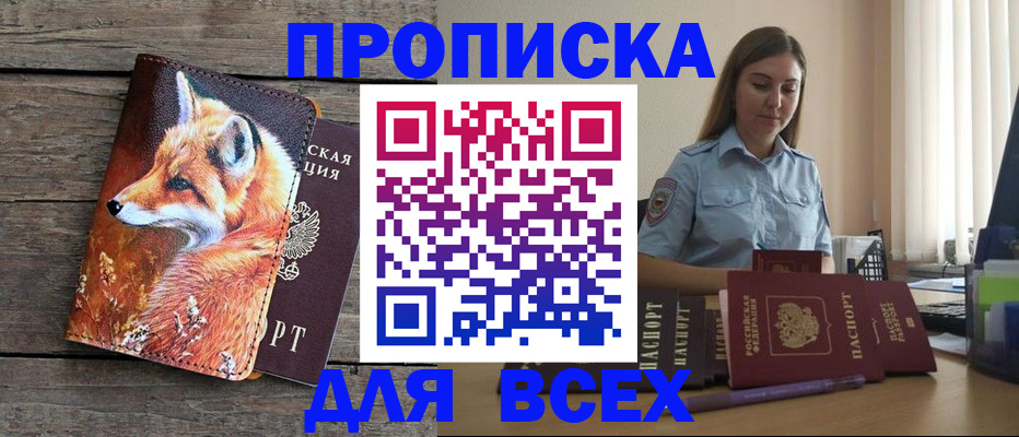 временная регистрация собственник в Тайшете