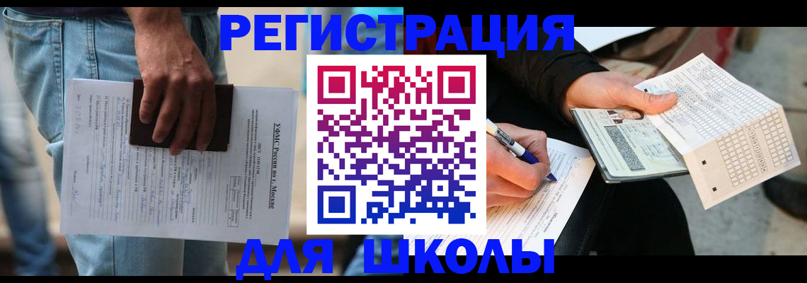 где прописаться в Тайшете