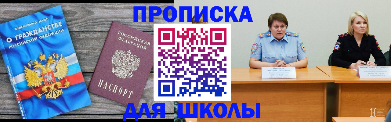 временная регистрация госуслуги в Тайшете