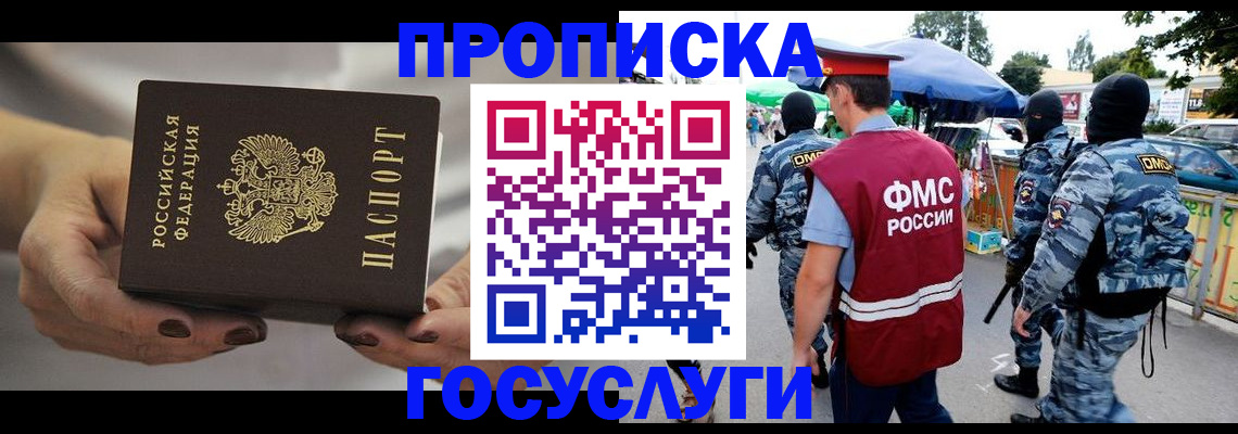 временная регистрация недорого в Тайшете