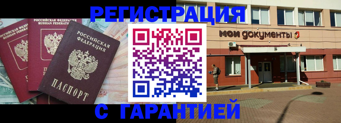 временная регистрация 2025 в Тайшете