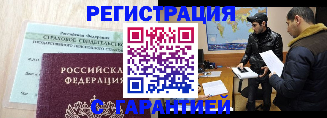 временная регистрация поиск в Тайшете