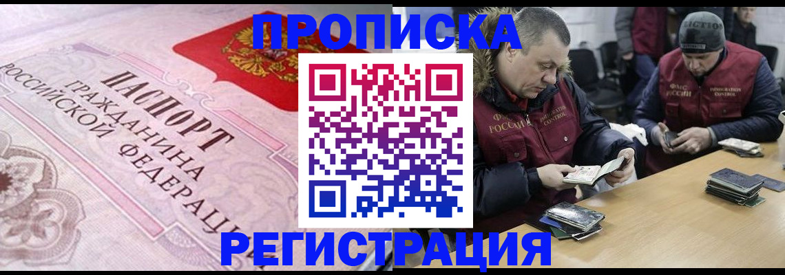 временная регистрация законно в Тайшете