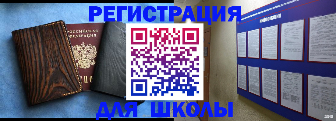 регистрация в Тайшете